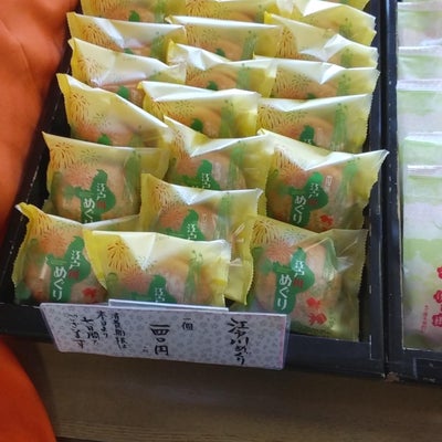 2018/11/17に平成元年ママが投稿した、忠三櫻本舗の商品の写真