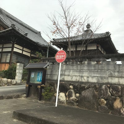 2018/11/18に買取専門店・大吉　ラパーク岸和田店が投稿した、極楽寺の外観の写真