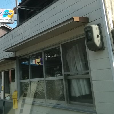 田所クリーニング店