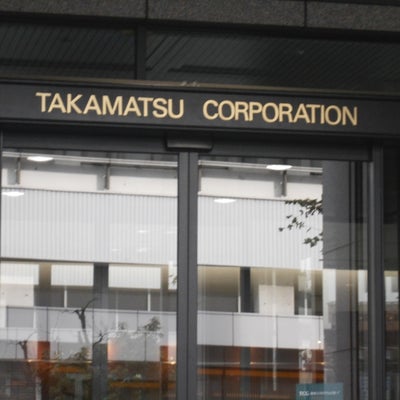 2018/11/26にりゅうが投稿した、高松建設株式会社　大阪本店の外観の写真