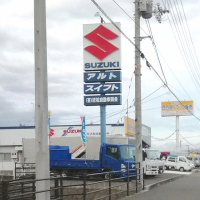2018/12/10にマサが投稿した、有限会社近松自動車商会　トラック買取専用の外観の写真