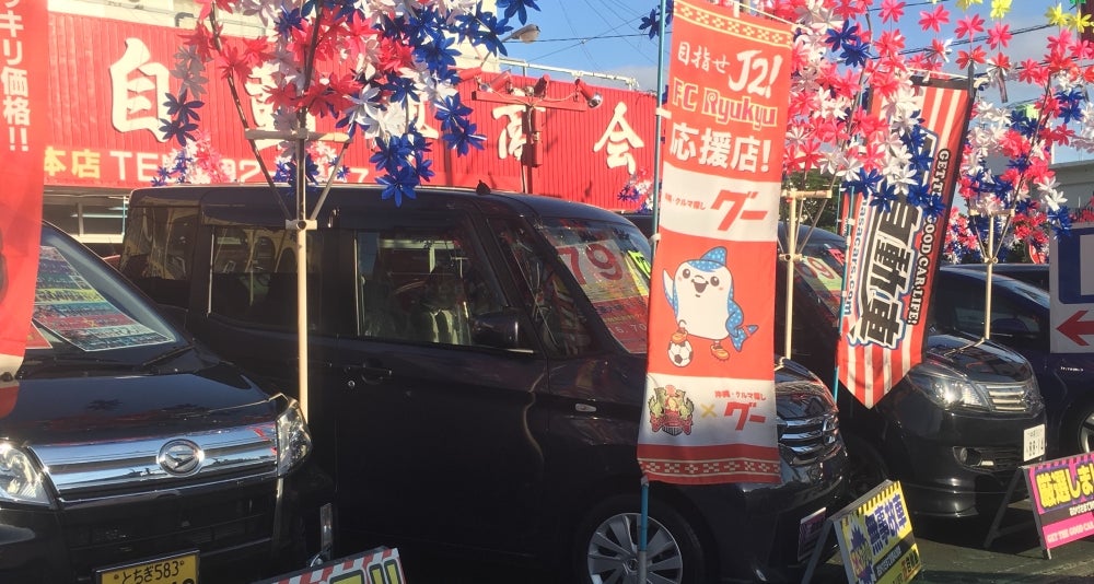 小平自動車商会