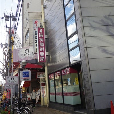 2019/01/06に投稿された、阪神調剤薬局三宮店の外観の写真