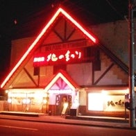 2012/09/13にぽんた食堂が投稿した、北のまつり青森安方店の外観の写真