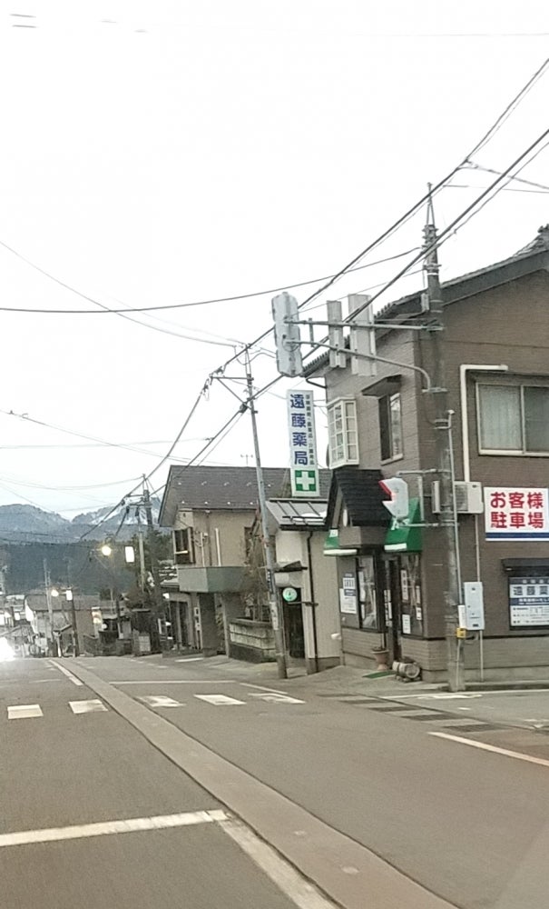 遠藤薬局