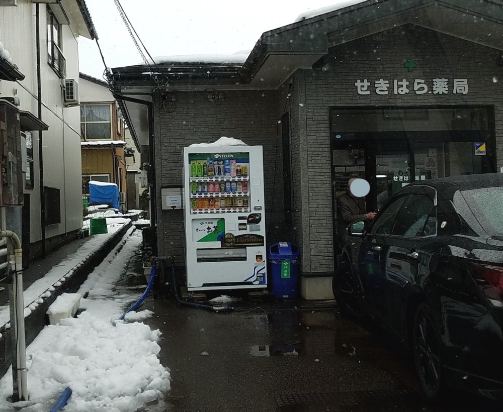 せきはら薬局