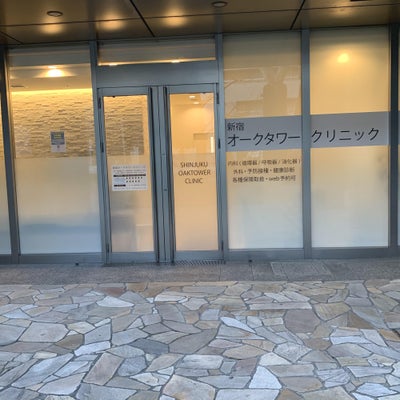 2019/01/29にねっこが投稿した、新宿オークタワークリニックの外観の写真