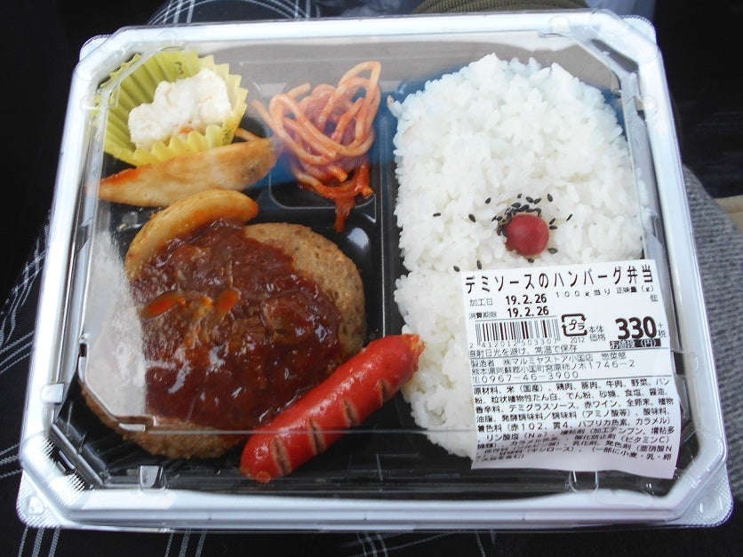 マルミヤストア小国店_1枚目