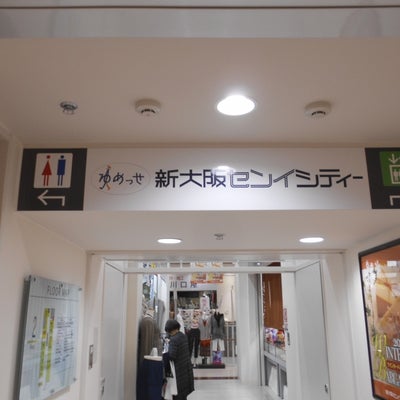 2019/02/28にりゅうが投稿した、ゆめっせ新大阪センイシティーの店内の様子の写真