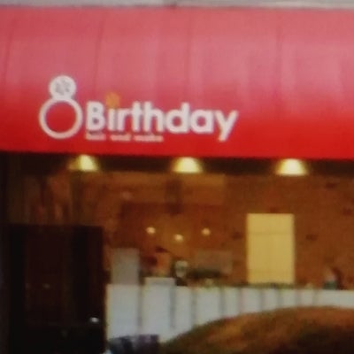 2019/03/16にixcov854が投稿した、Birthday 拝島店【バースデイ 】の外観の写真