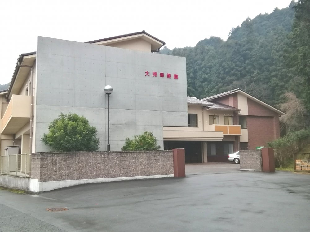 幸楽園