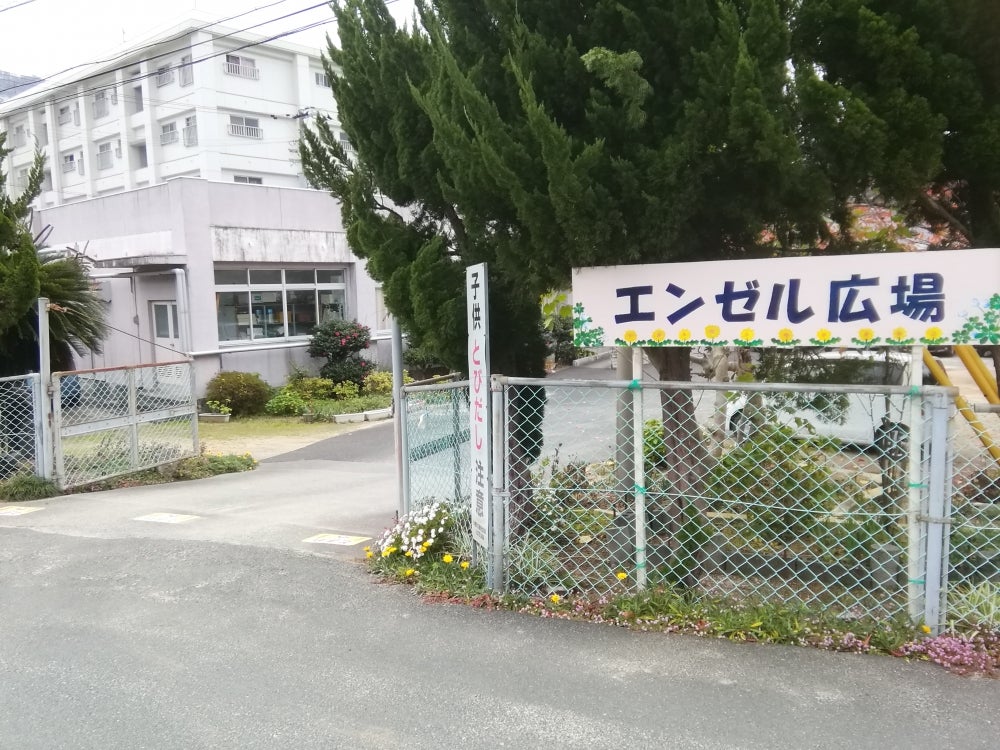 若草エンゼル広場