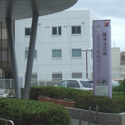 2019/04/04にりゅうが投稿した、伊丹市立阪神北広域こども急病センターの外観の写真