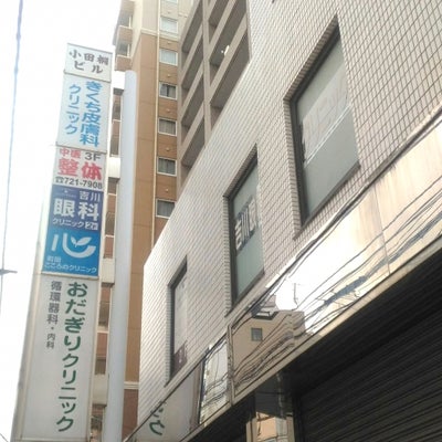 2019/04/14になが投稿した、町田・中医整体院の外観の写真