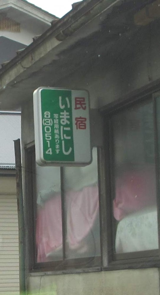 いまにし_1枚目