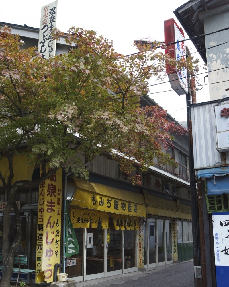 もみぢや　物産店_2枚目