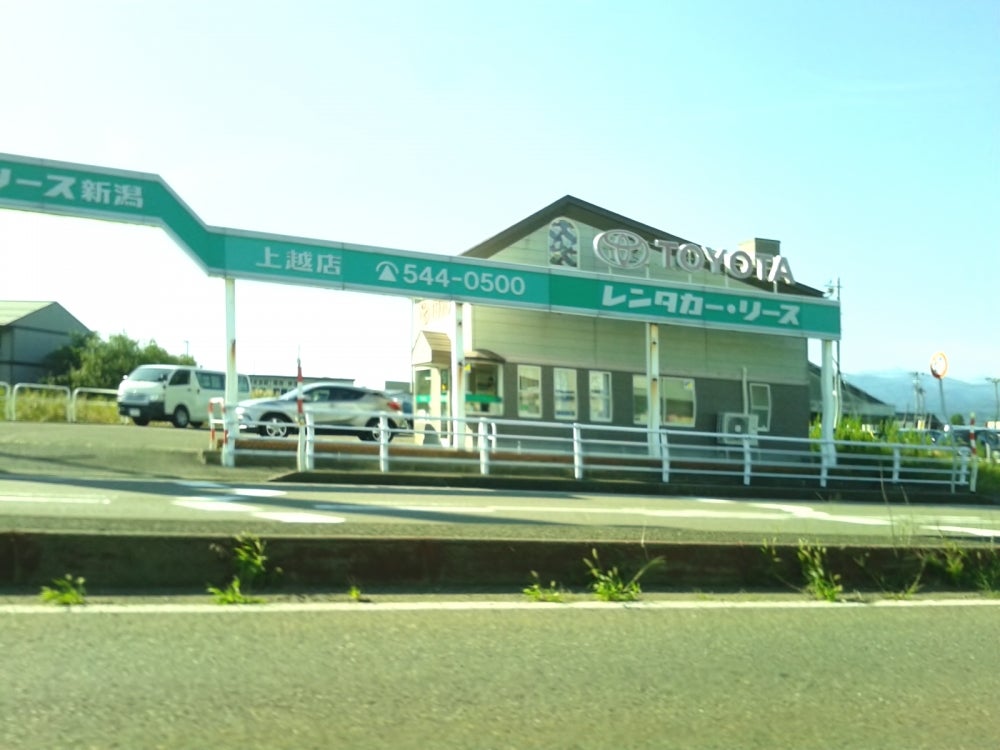 株式会社トヨタレンタリース新潟　上越営業所