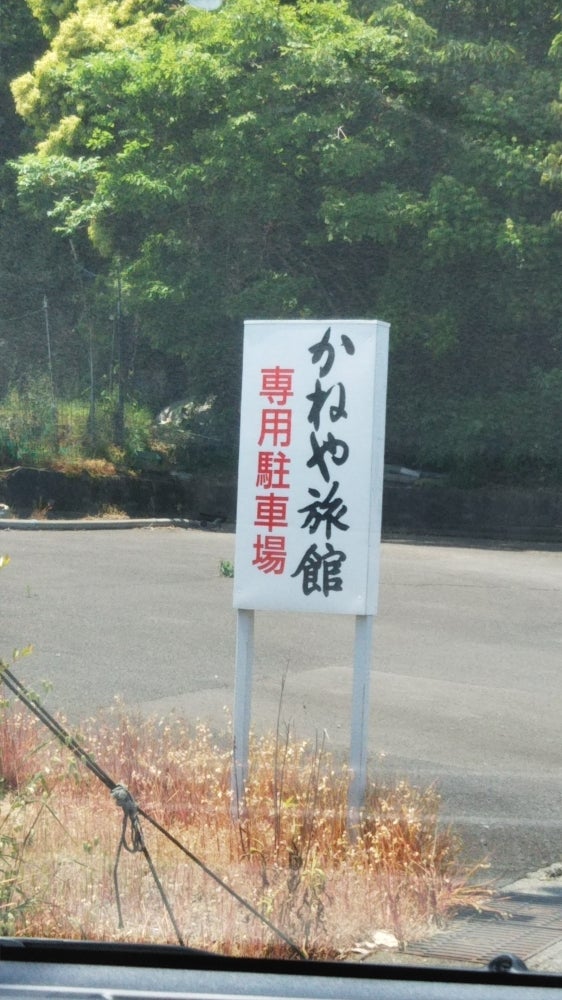 かねや旅館