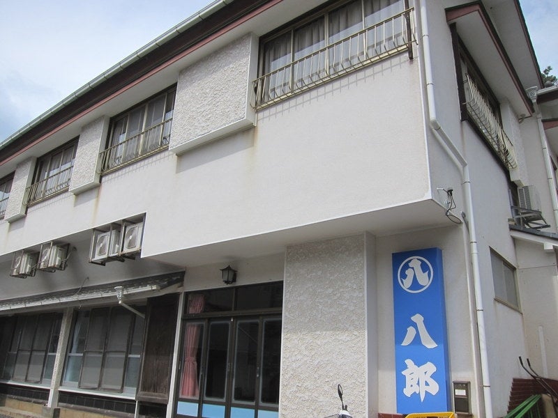 八郎
