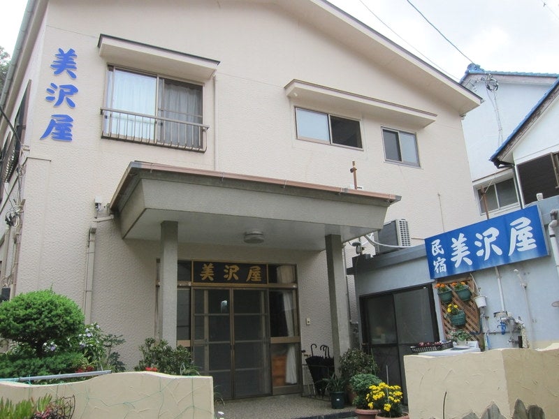 美沢屋