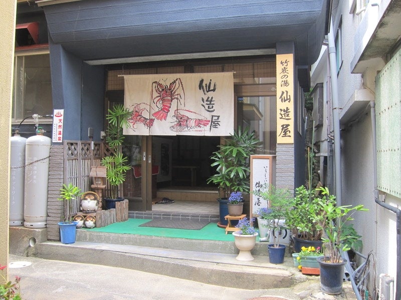 仙造屋