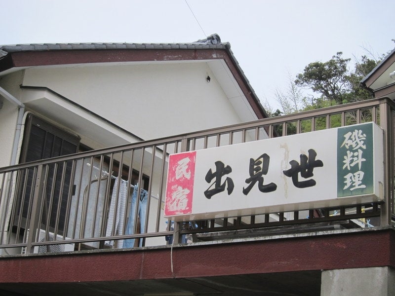 出見世