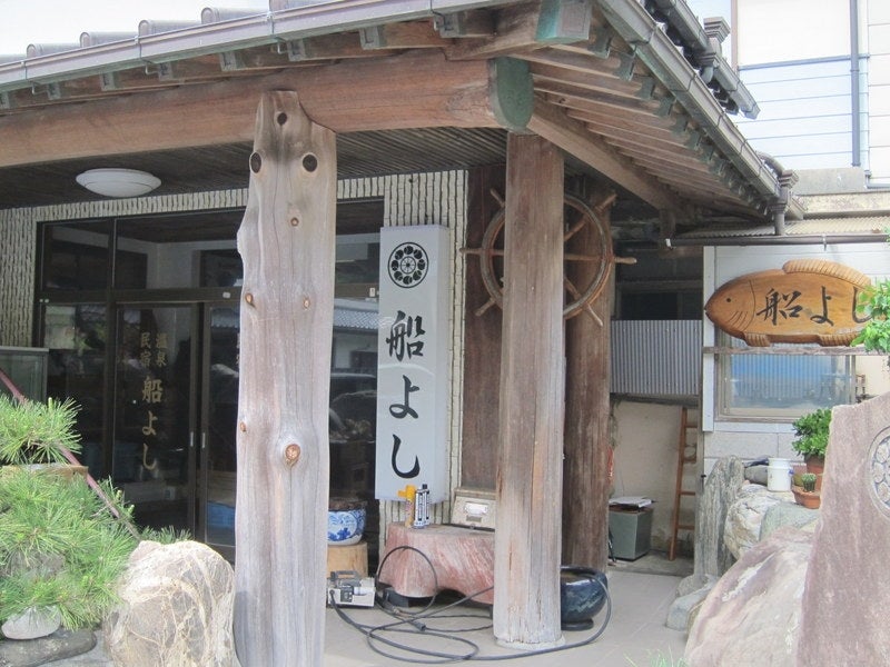 船よし民宿