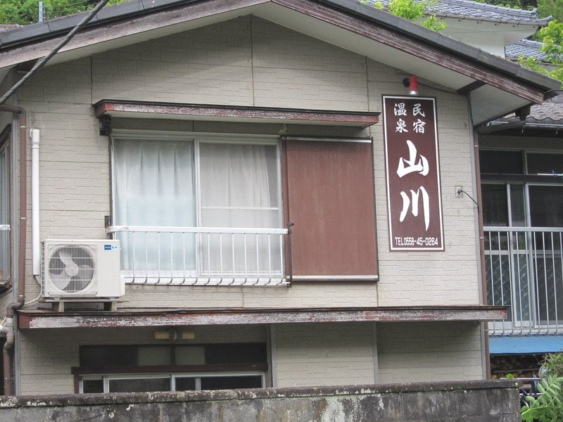 山川