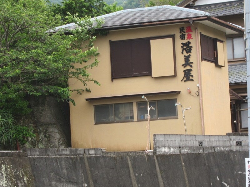浩美屋