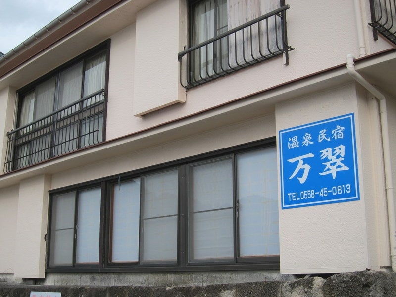万翠