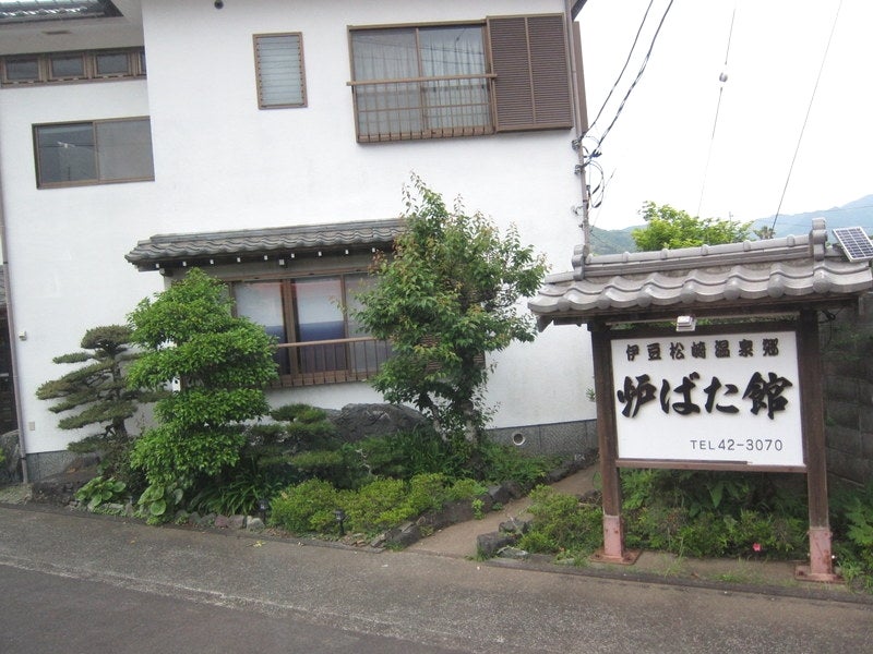 炉ばた館