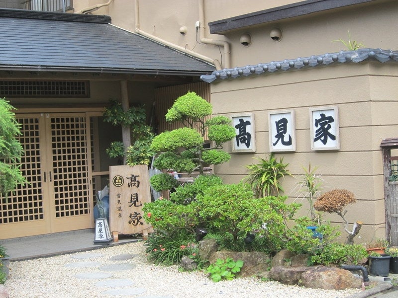 高見家
