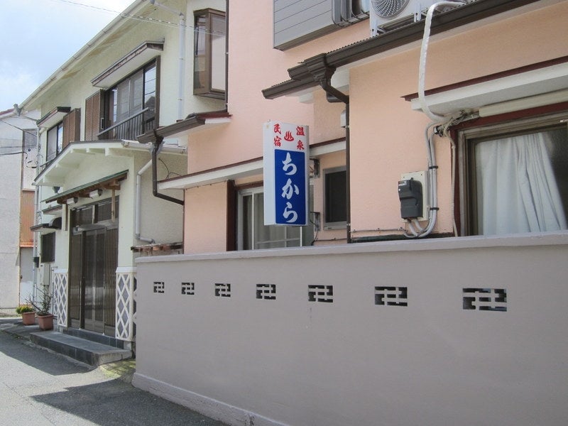 民宿ちから