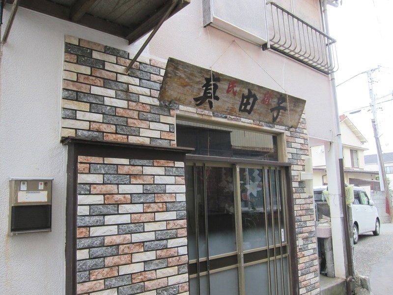 真由子_1枚目