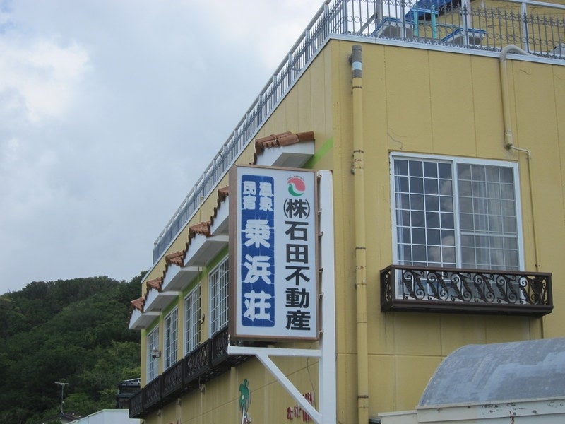 乗浜荘_1枚目
