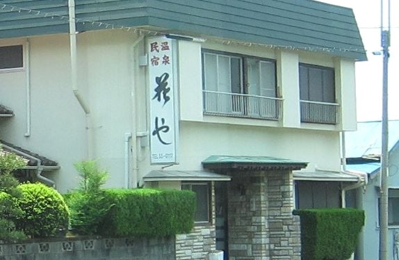花や