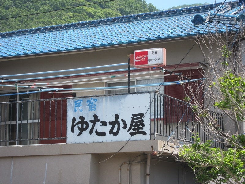 ゆたかや