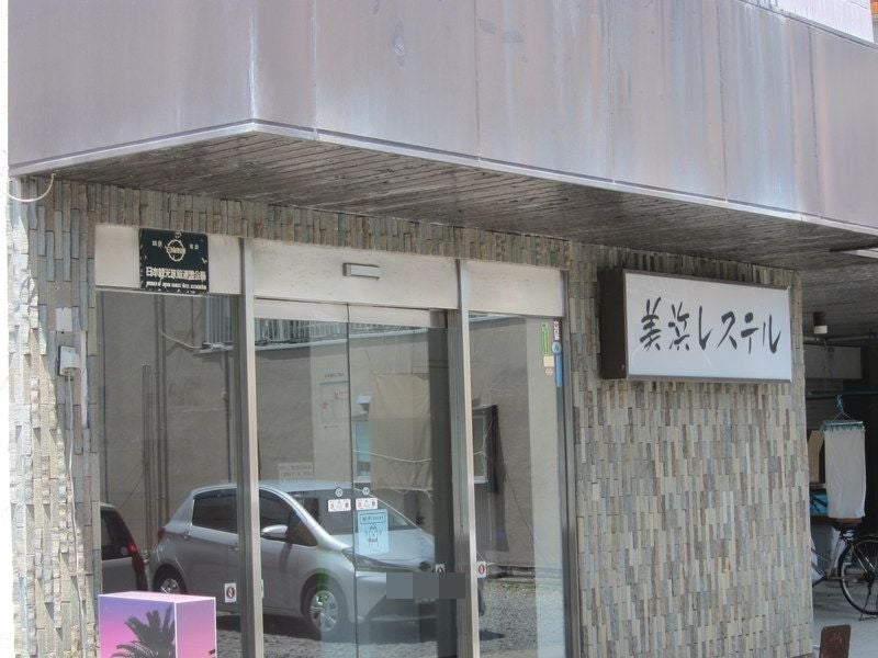 美浜レステル