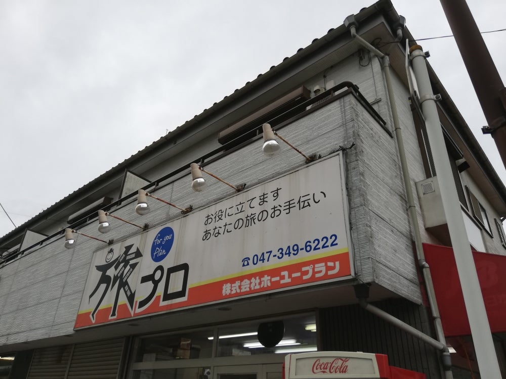 株式会社ホーユープラン