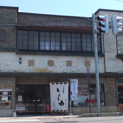 2019/06/01にmiyosikoが投稿した、有限会社若喜商店の外観の写真