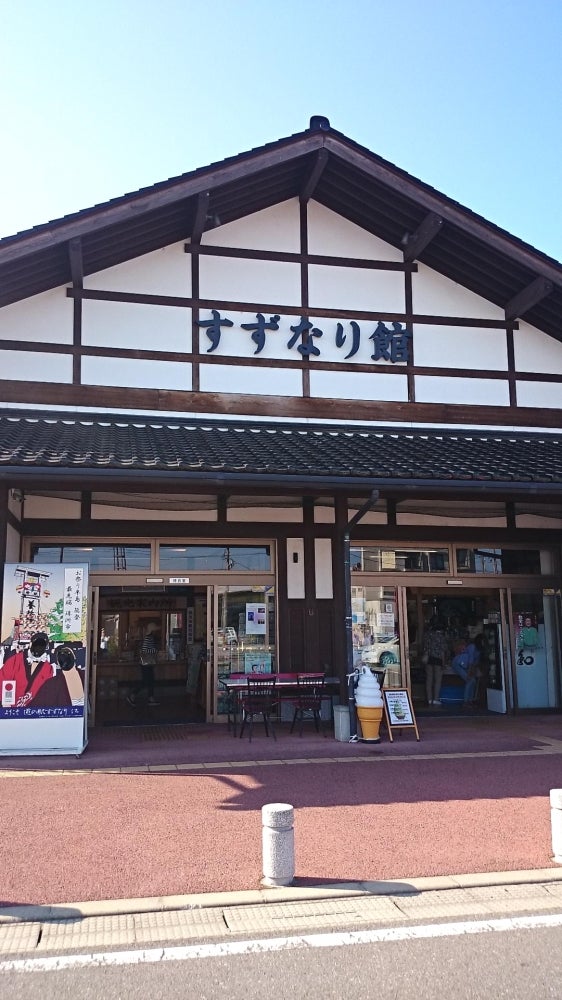 道の駅すずなり_1枚目