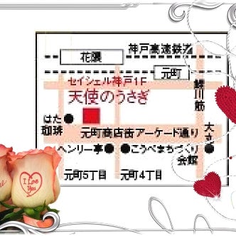 2012/10/20に東進ハイスクール 三軒茶屋校が投稿した、天使うさぎ　結婚相談所　神戸本店のその他の写真
