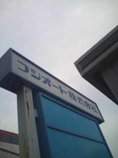 フジオート