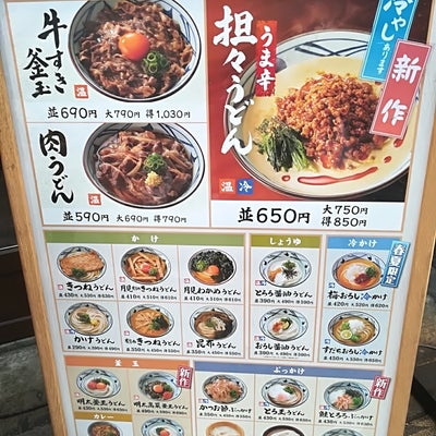 2019/07/12にjasが投稿した、丸亀製麺 北心斎橋店のメニューの写真