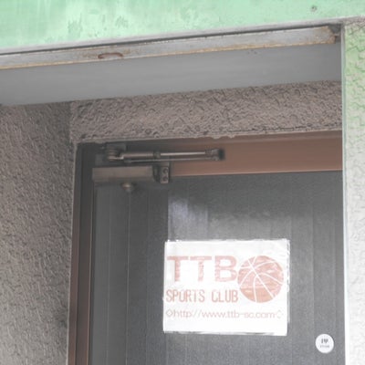 2019/08/01にりゅうが投稿した、TTBスポーツクラブの外観の写真