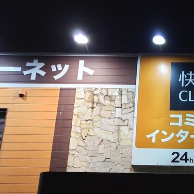 快活CLUB広島祇園店