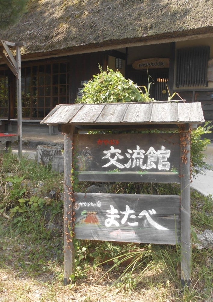 またべ_1枚目