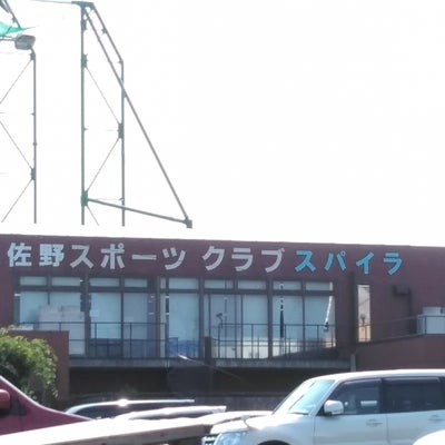 2019/08/18にくーちゃんが投稿した、泉佐野スポーツクラブスパイラの外観の写真