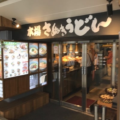 2019/08/30にハーモニーアロマ つくば店が投稿した、本場さぬきうどん 親父の製麺所 上野店の外観の写真