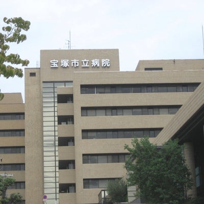 2019/09/27にりゅうが投稿した、宝塚市立病院の外観の写真